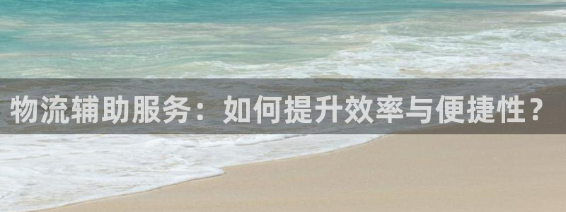 豪门国际官网平台